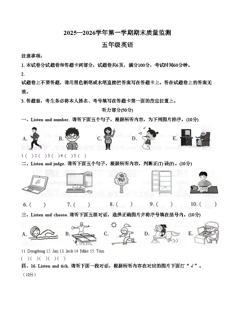 河南洛阳市老城区2025_2026学年第一学期期末质量监测五年级英语（文字版，含答案）