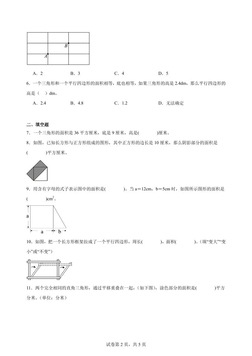 小升初重点专题：多边形的面积（专项训练）练习含答案-2025-2026学年数学六年级下册月考