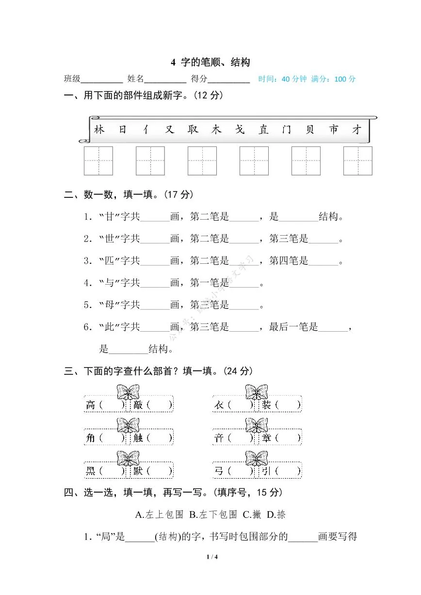 寒假巩固测试卷-圆（单元测试）2025-2026学年六年级数学上册人教版（含答案）