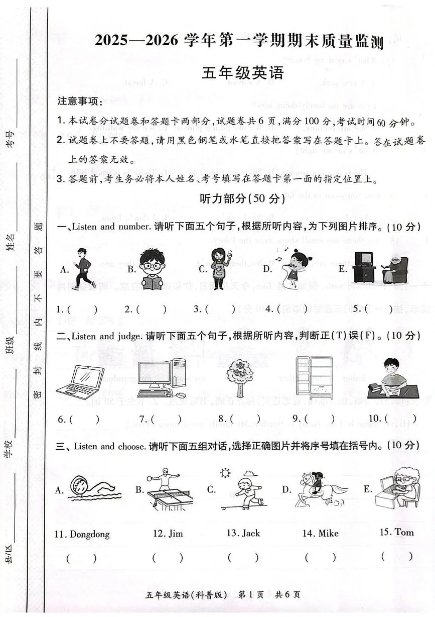 河南洛阳市老城区2025-2026学年第一学期五年级英语期末质量监测（无听力音频，无答案）