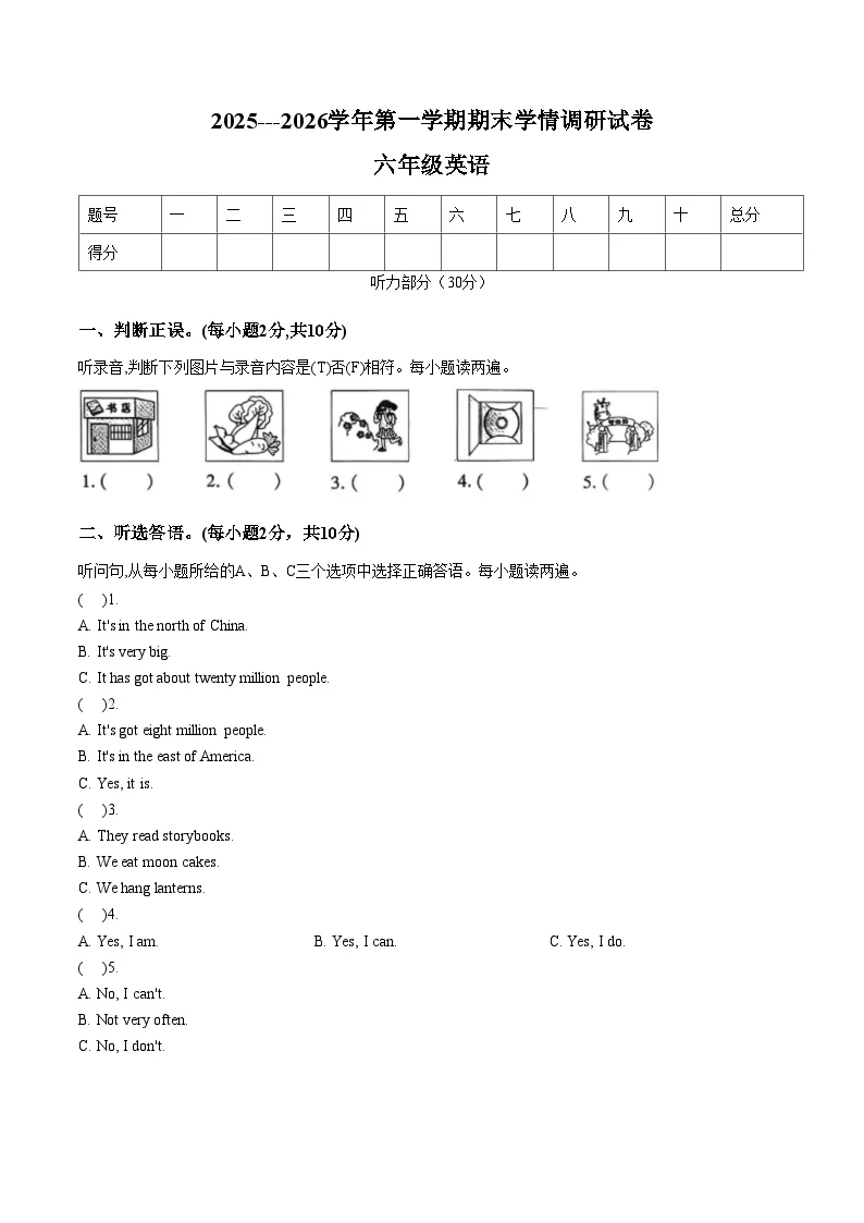 河南省周口市郸城县2025_2026学年度第一学期六年级英语上期期末试卷（文字版，含答案）