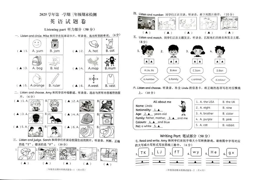 浙江金华市婺城区2025学年第一学期三年级期末检测英语试题卷