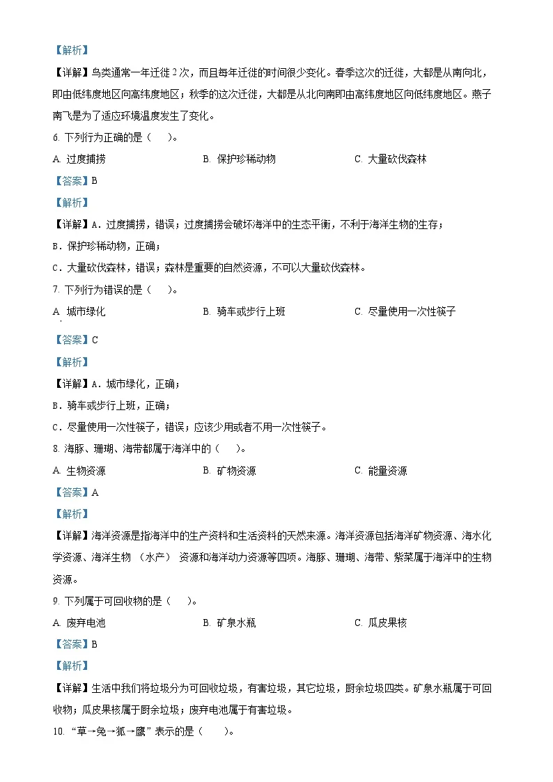 芜湖市弋江区2025-2026学年四年级上学期期末考英语试卷