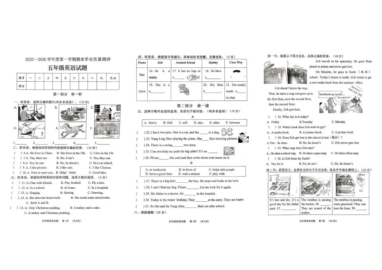 江苏连云港市赣榆区2025一2026学年度第一学期期末学业质量测评五年级英语试题