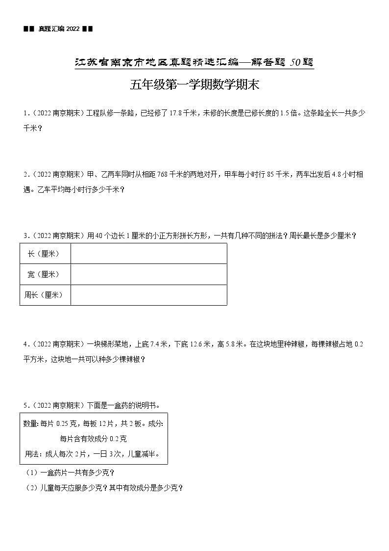河南省许昌市鄢陵县彭店中心小学2025-2026学年二年级上册数学期末试卷（含答案 ）