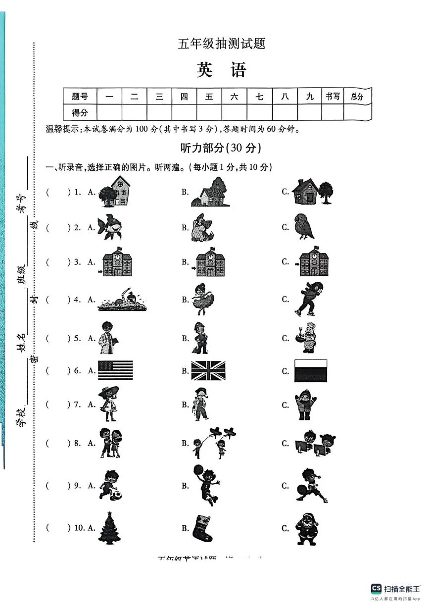 江苏徐州市沛县2025-2026学年五年级上学期期末抽测试题英语