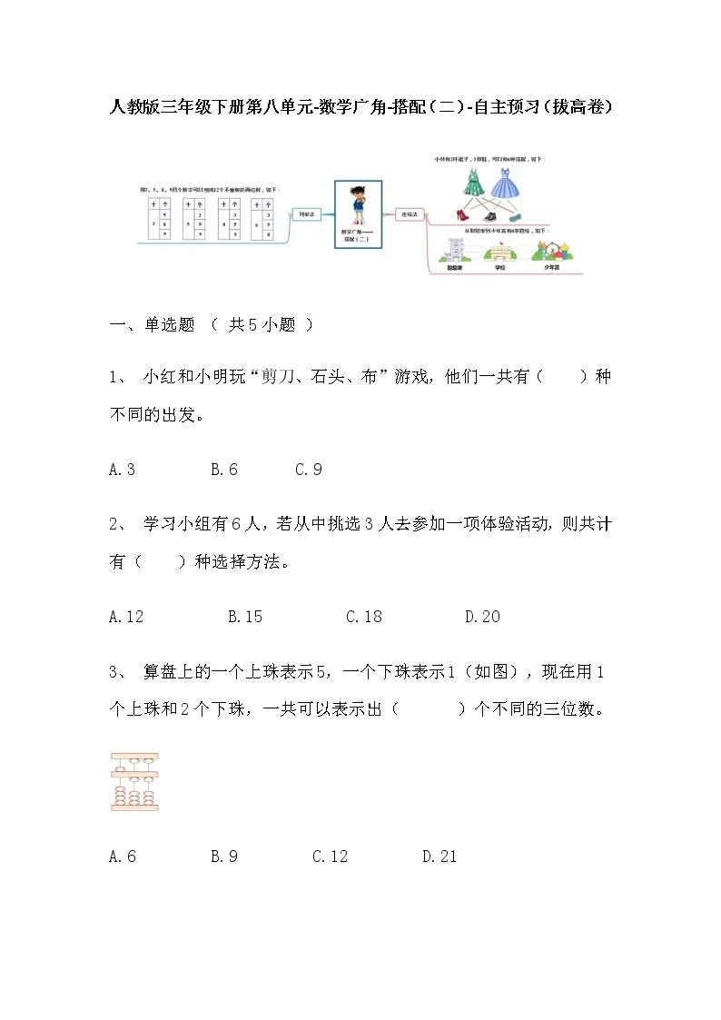 统编版五年级语文下册期末综合测试卷模拟练习
