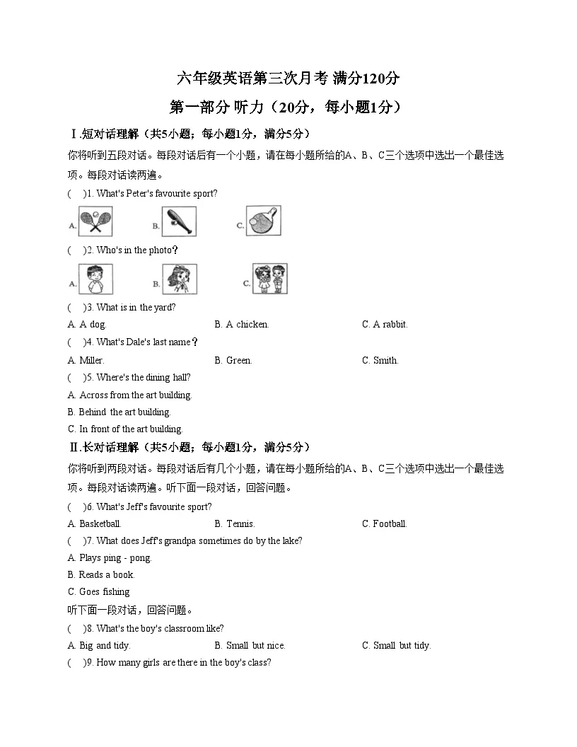 黑龙江省绥化市望奎三校2025_2026学年六年级上学期12月月考英语试题（文字版，含答案）