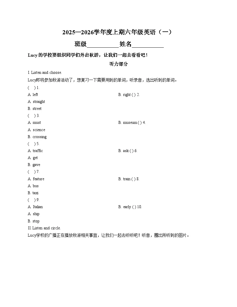 重庆市渝中区2025_2026学年六年级上学期第一次月考英语试题（文字版，含答案）