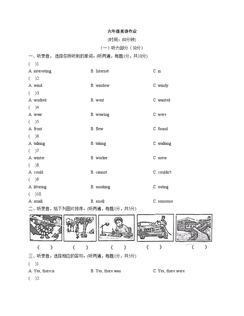 江苏省扬州市江都区2025_2026学年六年级上学期12月月考英语试题（文字版，含答案）