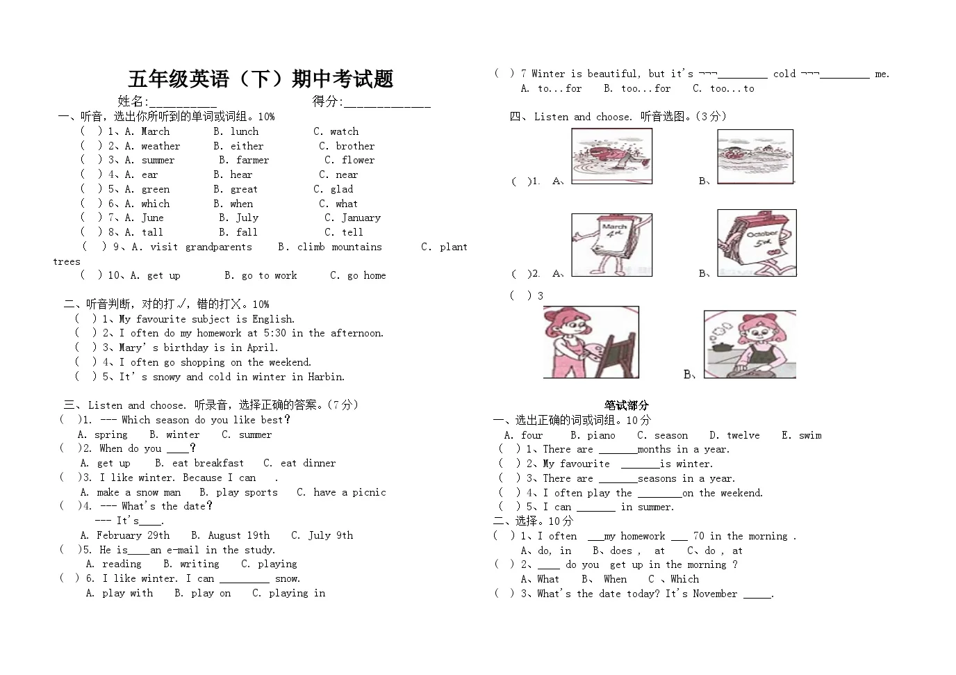 五年级下英语期中试卷 (4)