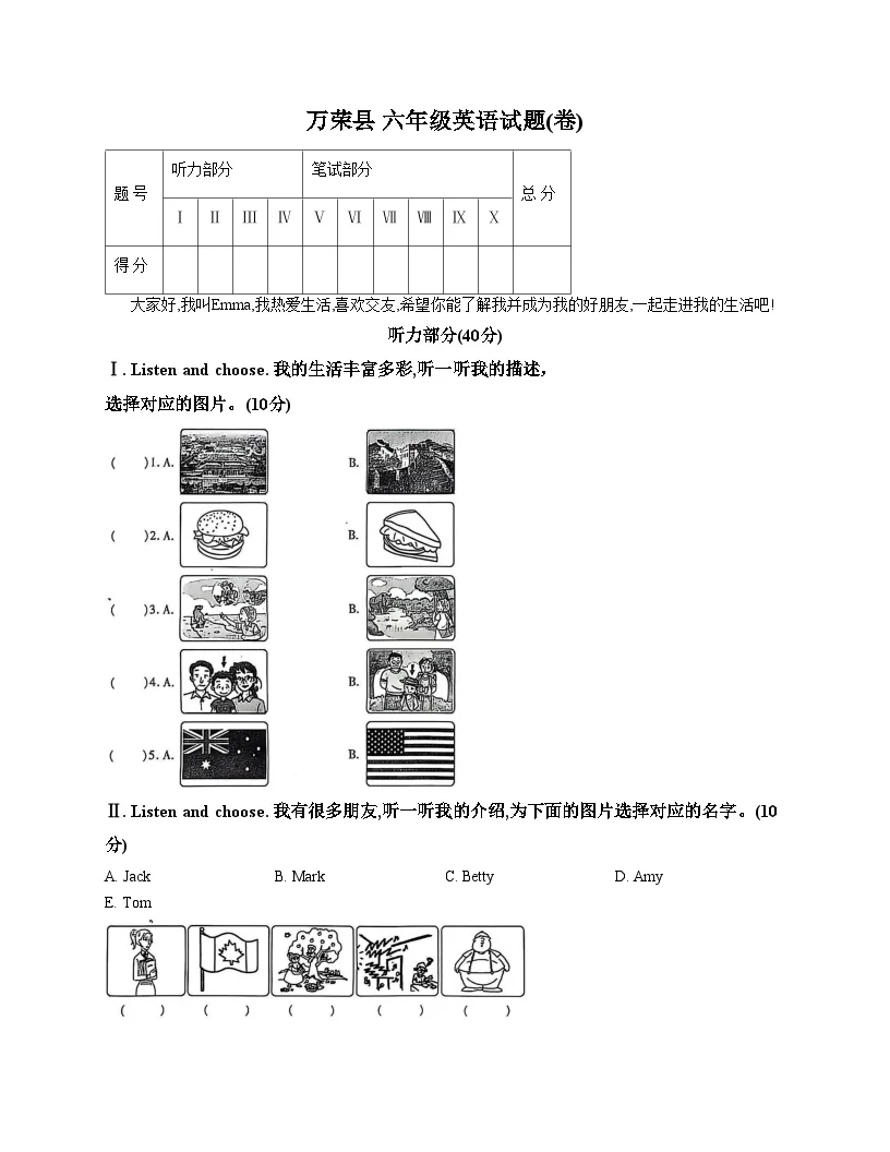 山西省运城市万荣县2024_2025学年六年级上学期期中调研考试英语试题（文字版，含答案）